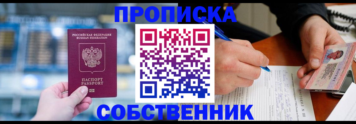 временная регистрация для всех в Данкове