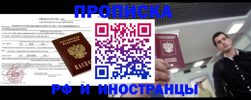 временная регистрация адрес в Данкове