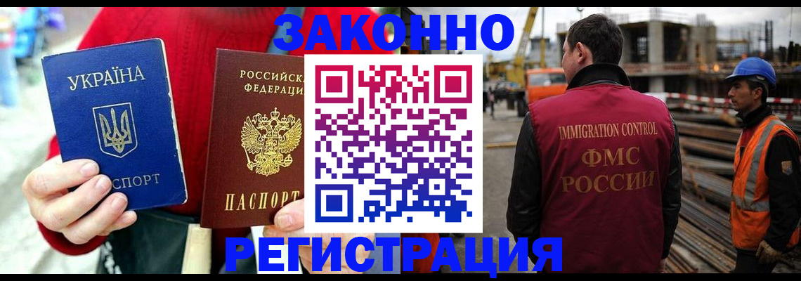 прописка для кредита в Данкове
