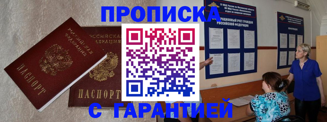 прописка для школы в Данкове